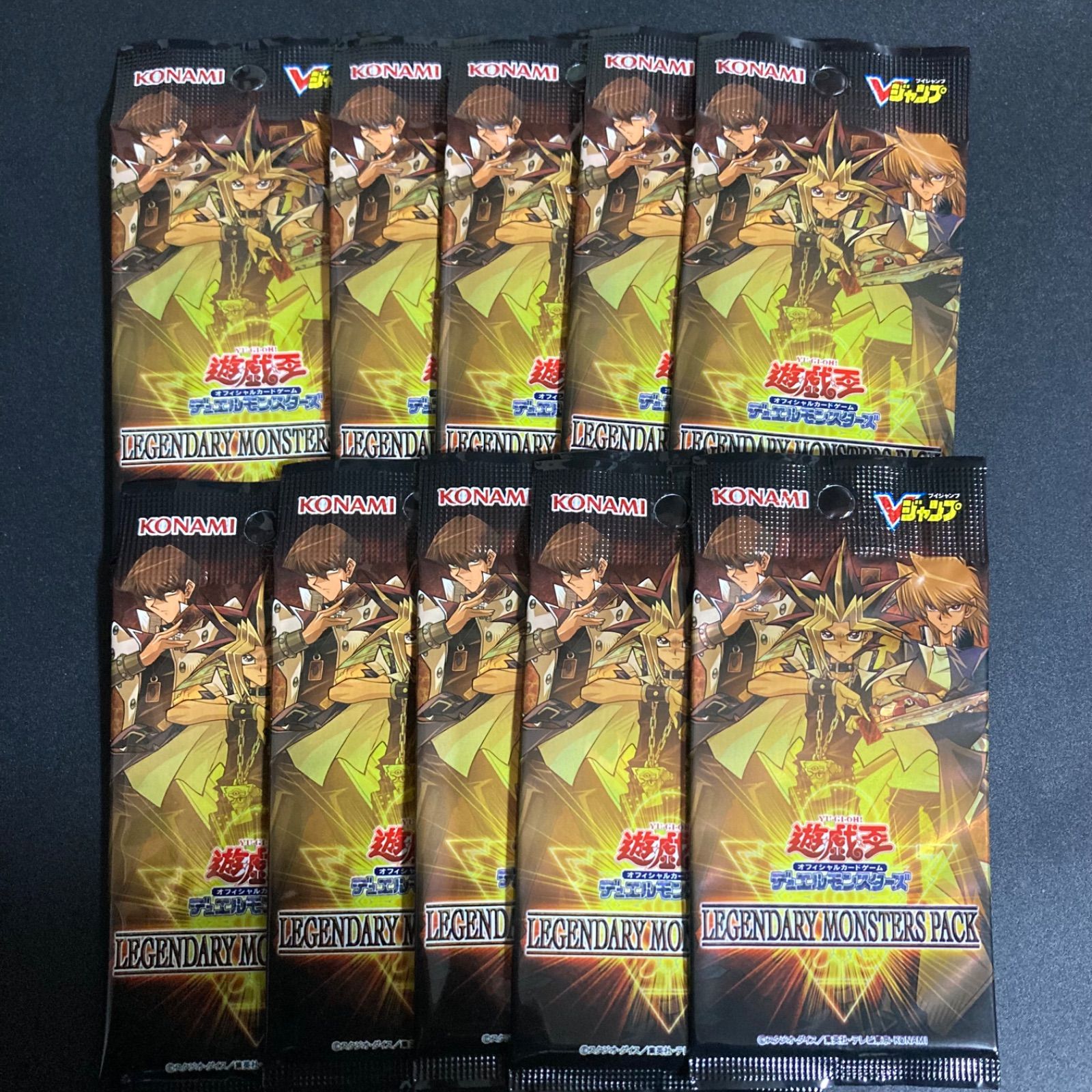 遊戯王 Vジャンプ レジェンダリーコレクション 10パックセット