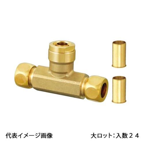 オンダ製作所 ダブルロックジョイント WT1型 異径チーズソケット 呼び径16A 小ロット(6台) ONDA オンダ製作所 ダブルロックジョイント WT1型 異径チーズソケット 黄銅