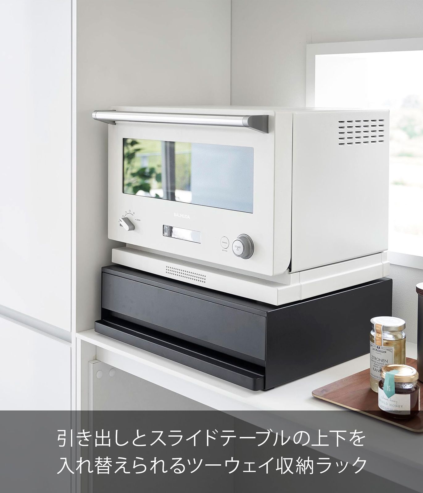 家電下引き出し