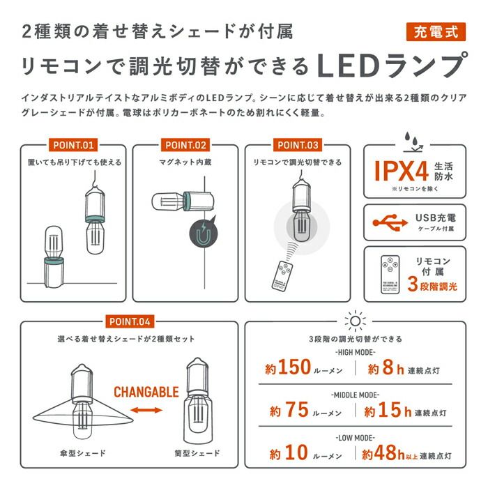 USB充電