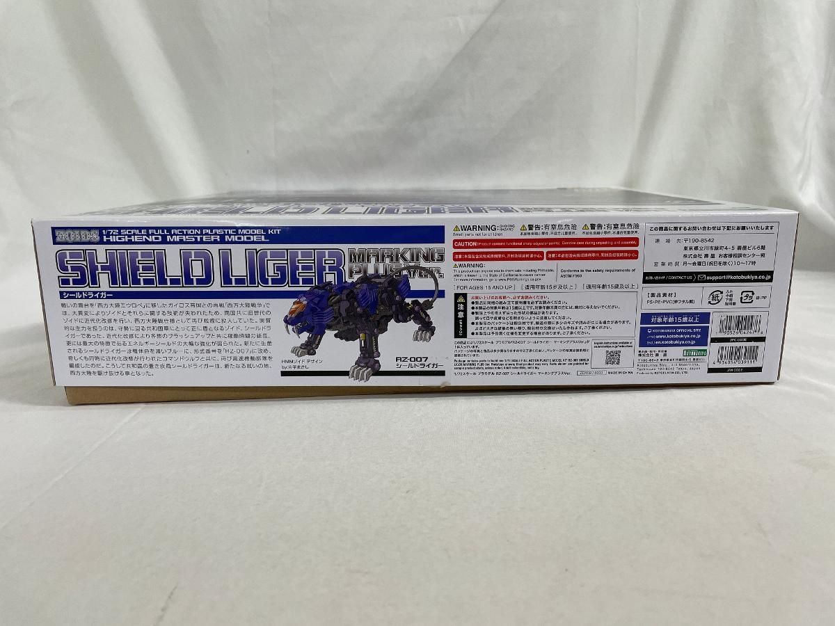 1 72 RZ-007 シールドライガー マーキングプラスVer. HMM ZD159 ZOIDS ゾイド