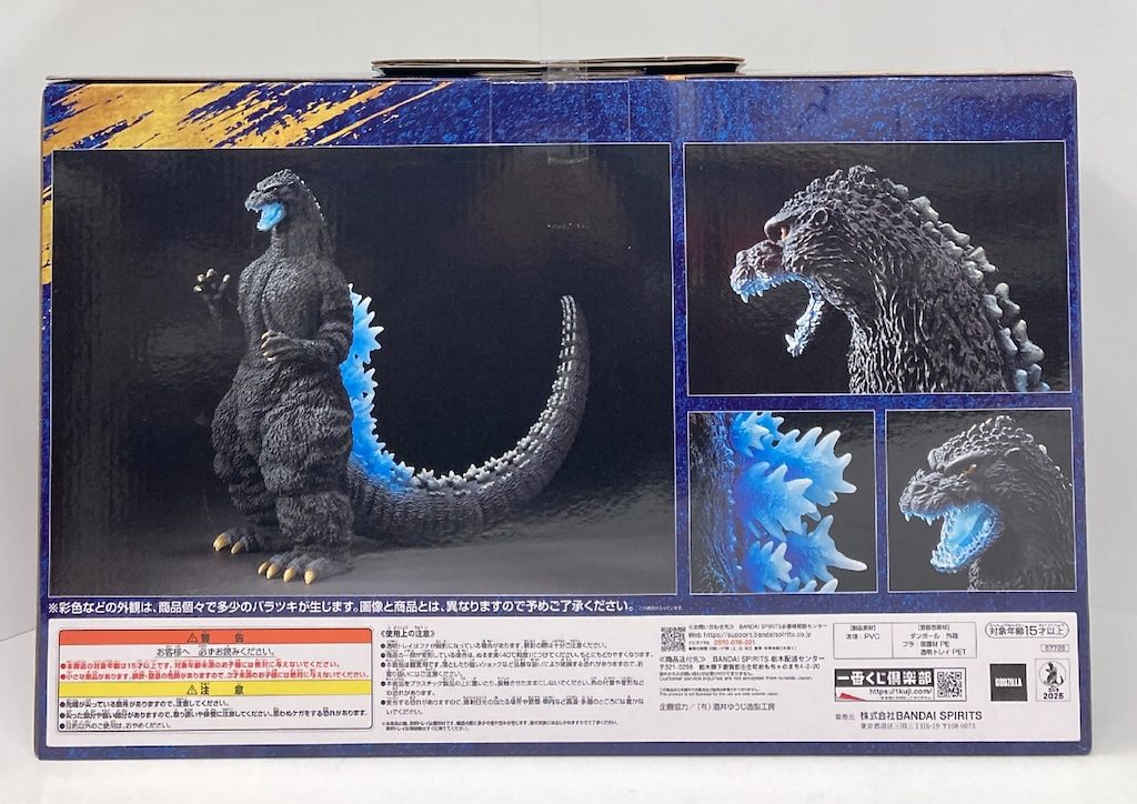 BANDAI SPIRITS 一番くじ ゴジラ 大怪獣列伝G ラストワン賞