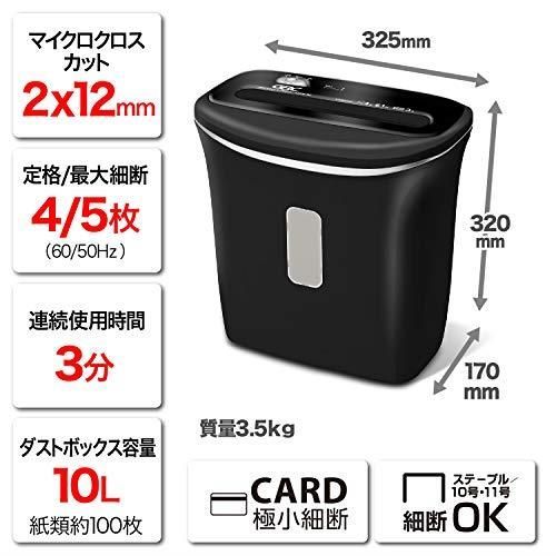 10L/最大細断枚数5枚/ブラック GBC シュレッダー 家庭用 小オフィス用