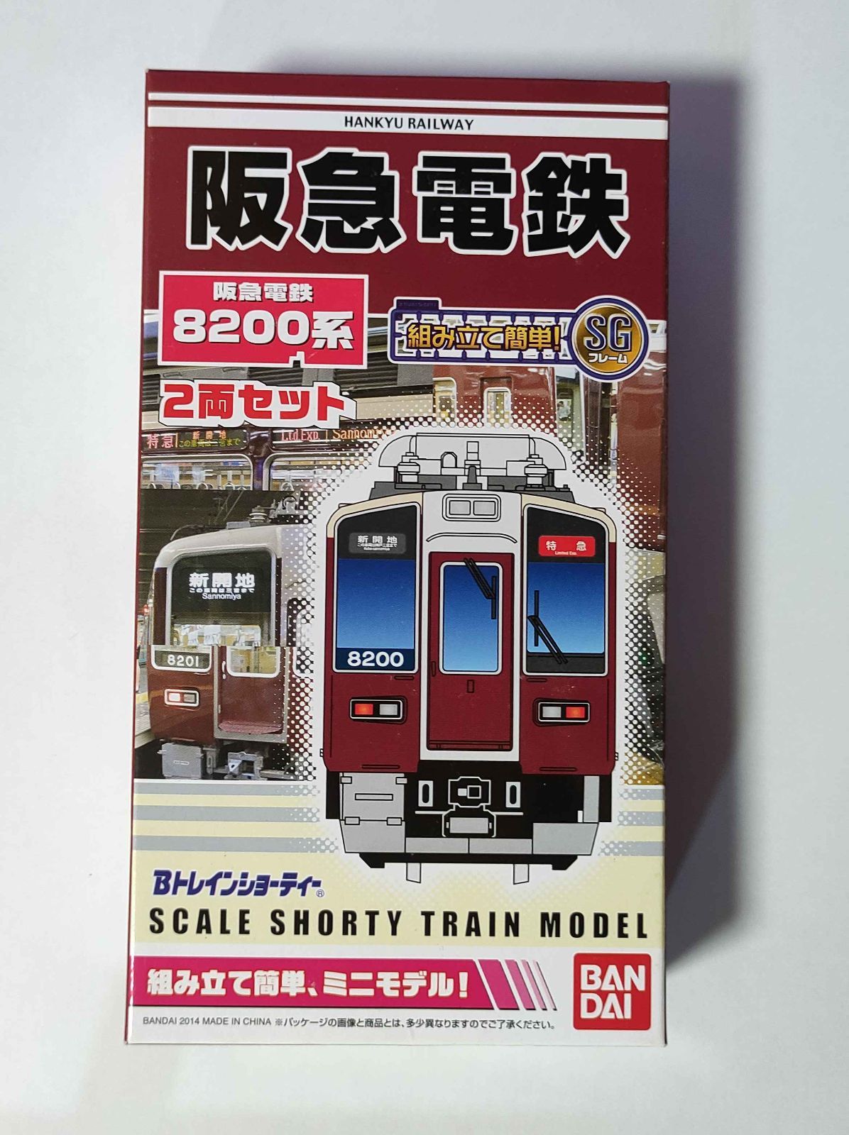 Bトレインショーティー阪急 8200系 阪急電鉄 新品未開封 バンダイ