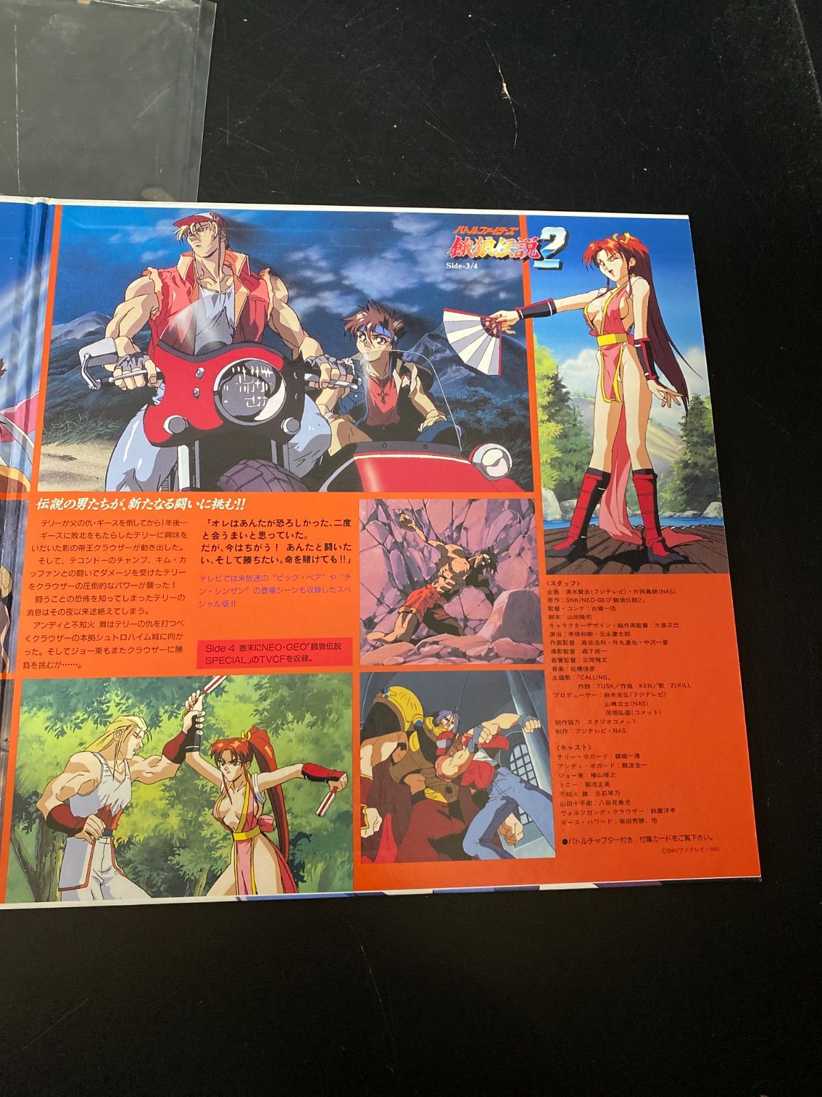 ☆中古☆LD レーザーディスク2枚組 バトルファイターズ 餓狼伝説&餓狼