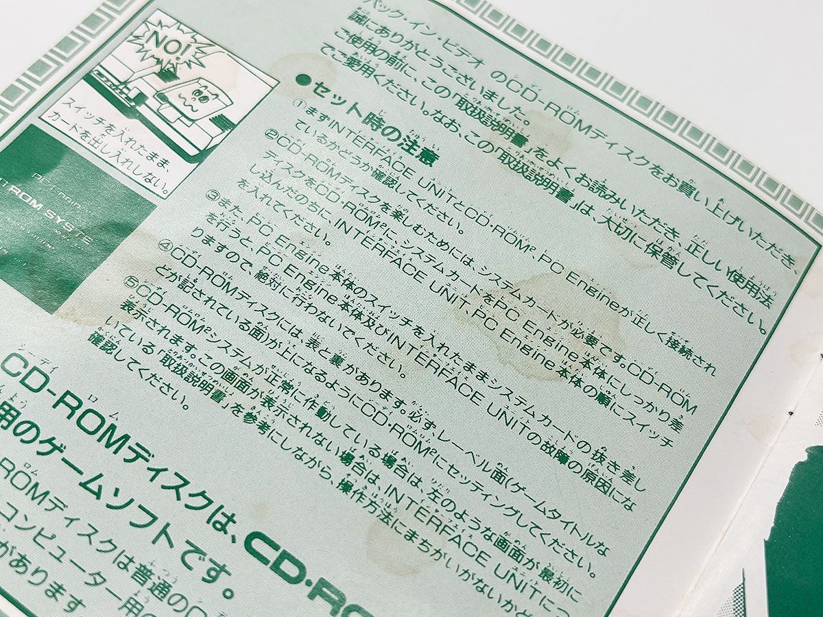 ケース・説明書付、動作確認済・送料込】秘宝伝説クリスの冒険