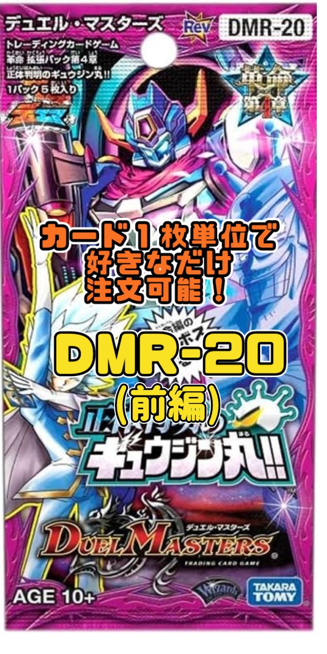 正体不明のギュウジン丸！！ 未開封BOX デュエル・マスターズ未開封BOX