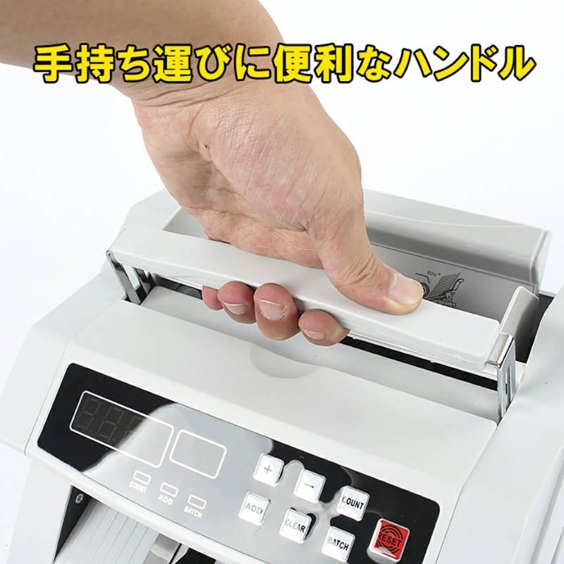 紙幣計数機 紙幣カウンター付き