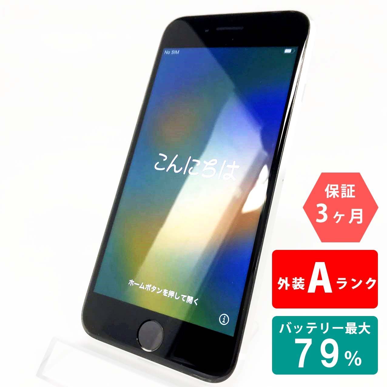 スマホ/家電/カメラ美品 SIMフリーiPhone SE 第2世代 (SE2) 64GB ホワイト