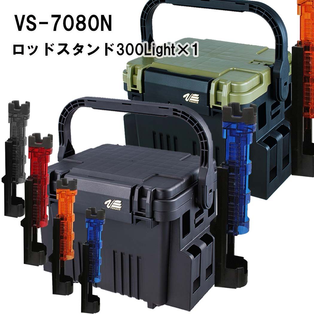 メイホウMEIHOVS-7080NBM-300LIGHT×1タックルボックス+ロッドスタンド1台セット座れるタックルBOX