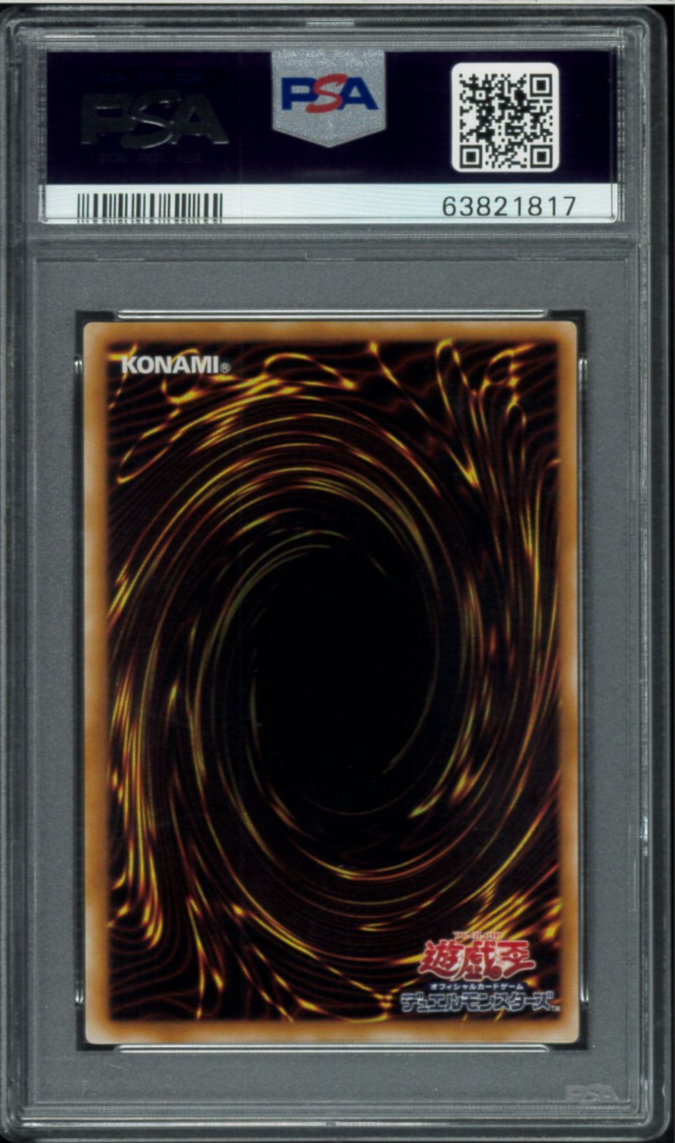 大天使ゼラート 308-034 状態A-〕大天使ゼラート【レリーフ】{308-034}《モンスター》