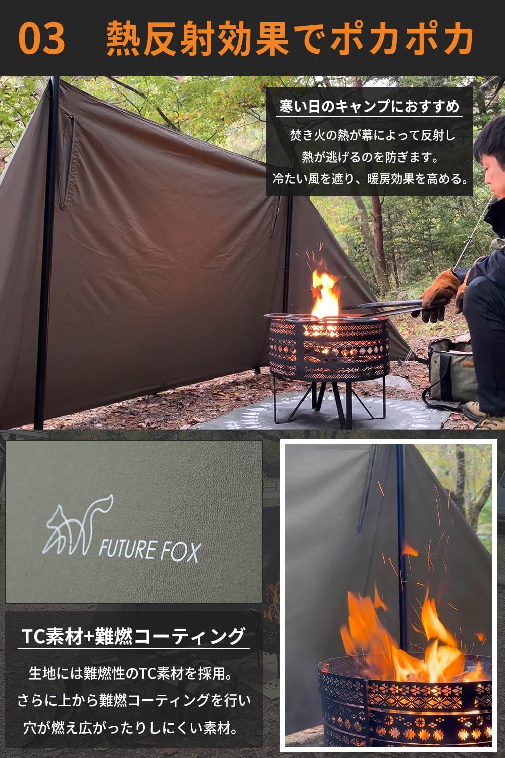 焚き火