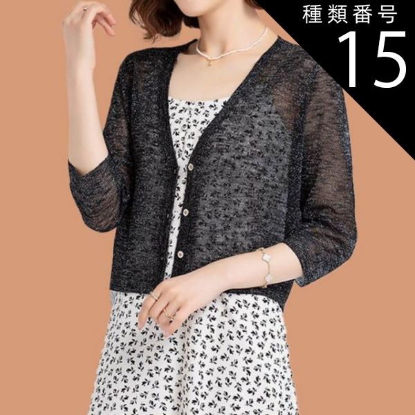 美品】MARGARET HOWELL 透かし編み ウールニットカーディガン 黒 美品