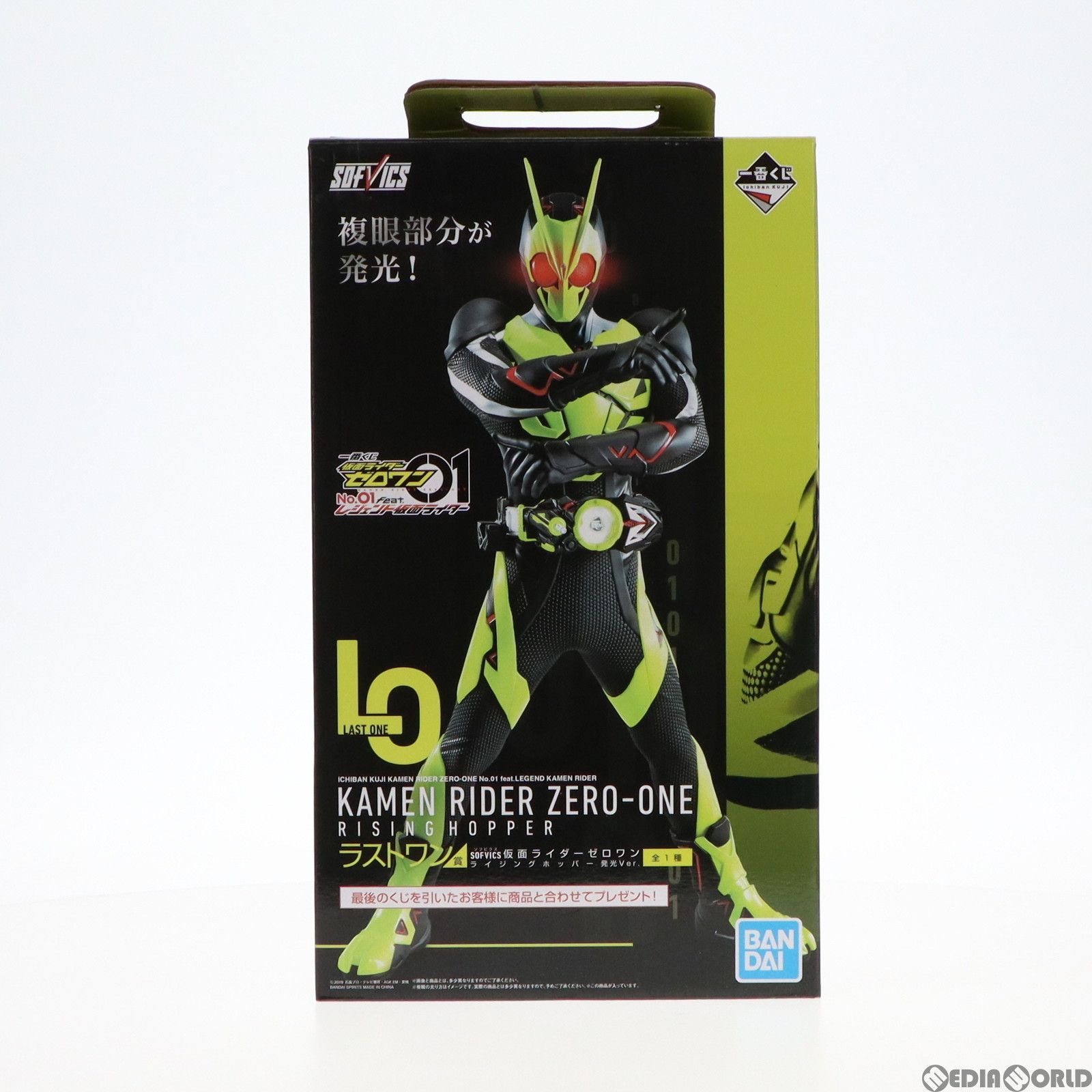 仮面ライダーゼロワン ライジングホッパー発光Ver　ラストワン賞 ラストワン賞 SOFVICS 仮面ライダーゼロワン ライジングホッパー 発光
