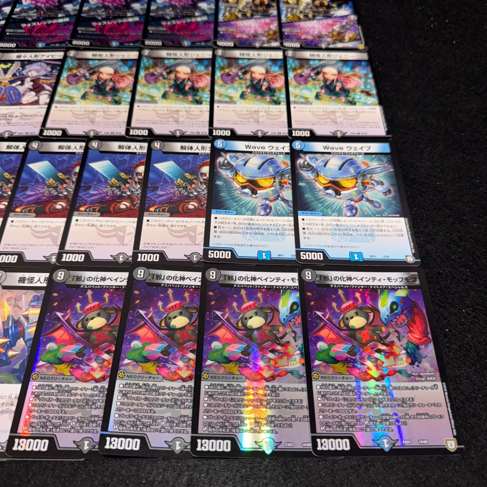 デュエマ NO.P1683 デッキ構築 青黒ハンデス デッキパーツ 大量セット