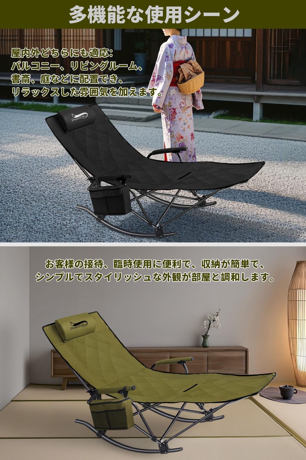 ロッキングチェア ロッキングベッド リクライニングチェア キャンプ椅子 2way 仮眠 DesertFox 昼寝 2段階調整 四季適用 耐荷重150kg アウトドアチェア コンパクト 折りたたみチェア 軽量 イス 携帯便利 ピクニック レジャー キャ