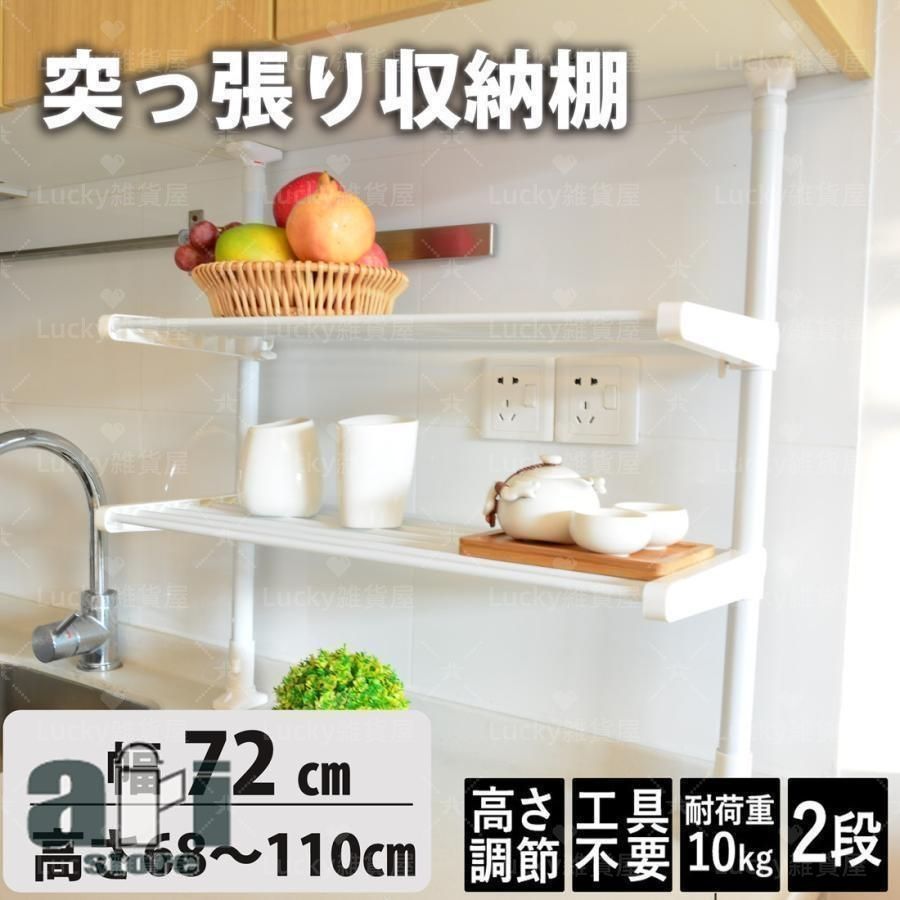 【新品未使用】突っ張りキッチンラック 高さ・幅調整可能 ブラック 新しい未使用 キッチンラック 突っ張りラック 突っ張り収納 幅