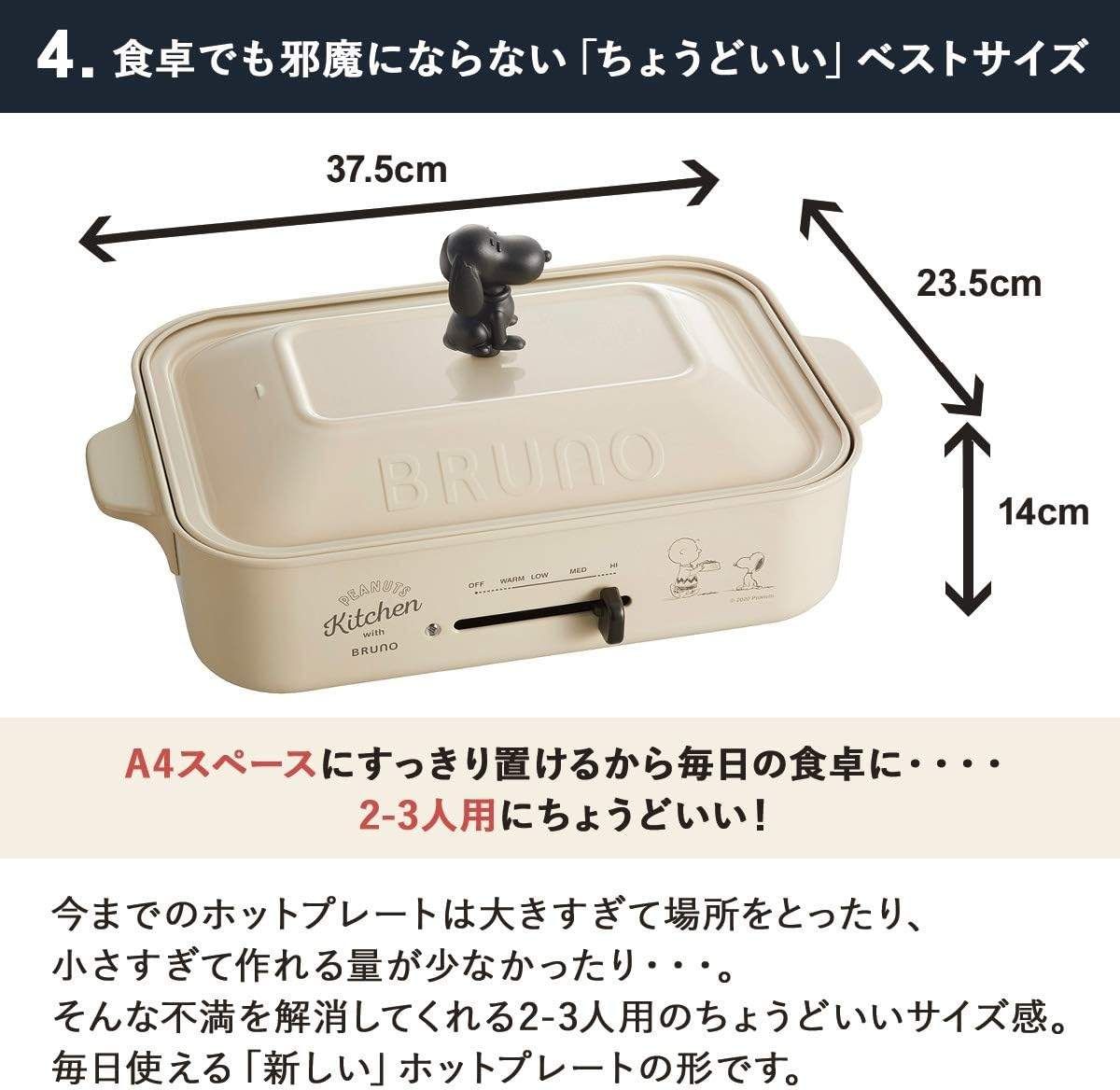 コンパクトホットプレート