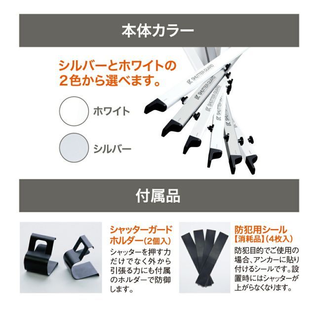  南国殖産 小型 シャッターガード 幅 2 m ～ 5 用 ホワイト Sタイプ SG 200 W 防災 防犯 台風 強風対策 盗難防止 倉庫 ガレージ シャッター 1 3 4 その他 避難生活用品