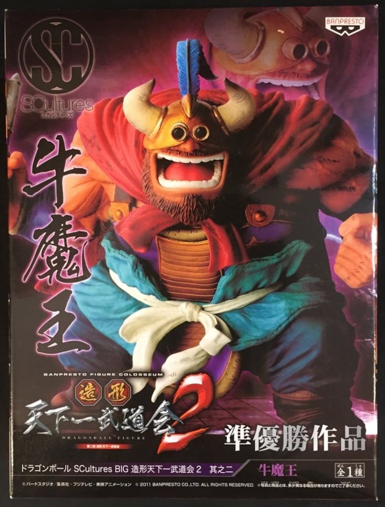 バンプレスト 造形天下一武道会2 其之二 SCultures BIG 牛魔王