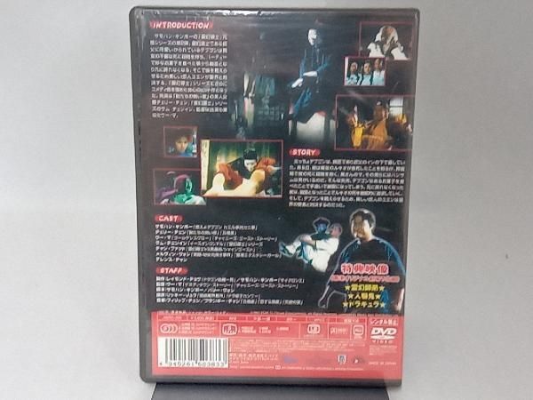 DVD 霊幻師弟
