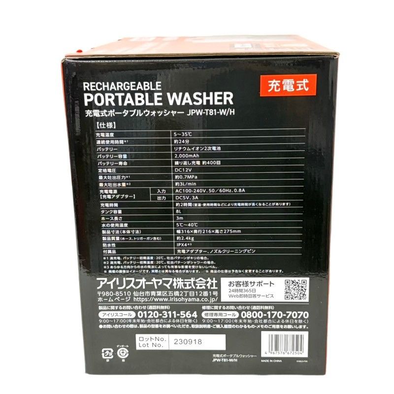 家電 電化製品