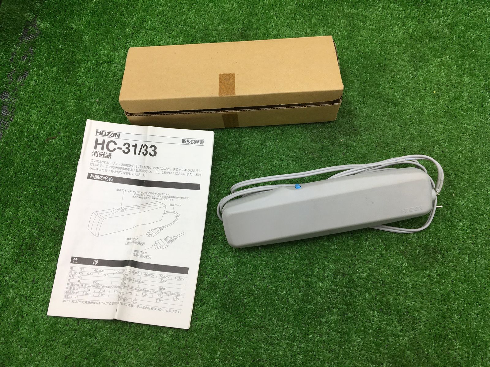 HOZAN HC-31-220 消磁器 (220 230 240V用) ホーザン - 製造、工場用