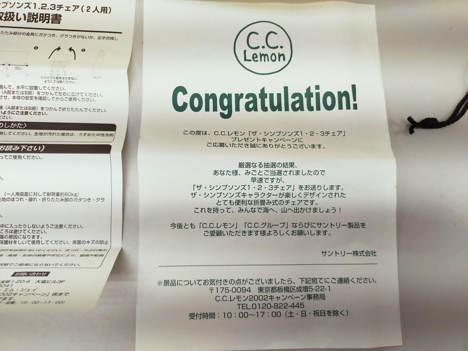 1.2.3チェア 2人用