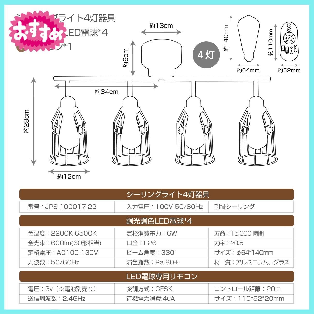 PNRLUX シーリングライト 8畳 4灯 E26口金 消費電力6W60W形相当600LM