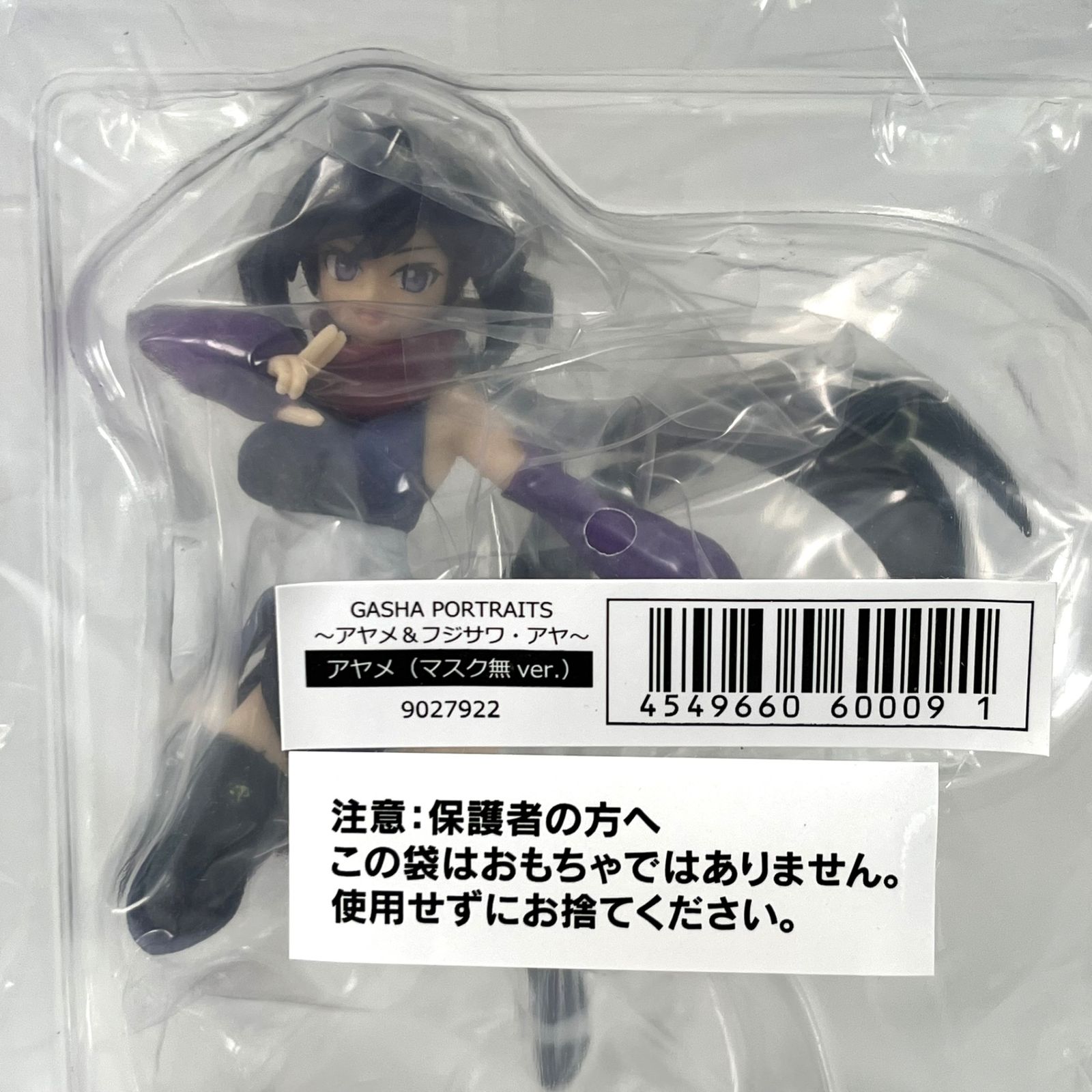 お歳暮・冬ギフト特集 - おとなの週末お取り寄せ倶楽部 ガンダムビルドダイバーズ Gasha Portraits ガシャポートレイツ その他