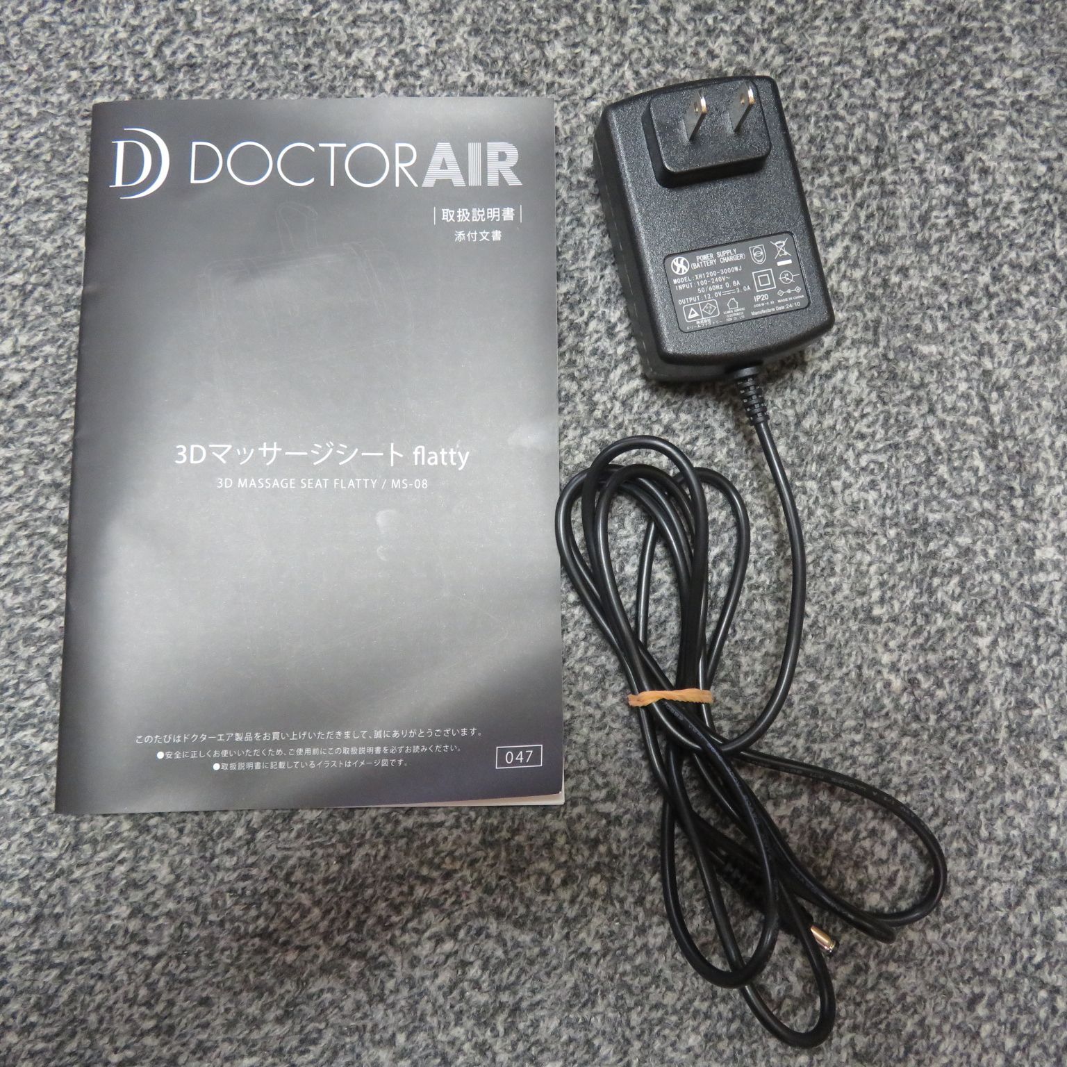 動作良好 DOCTORAIR 3Dマッサージシート flatty MS-08 管理医療機器