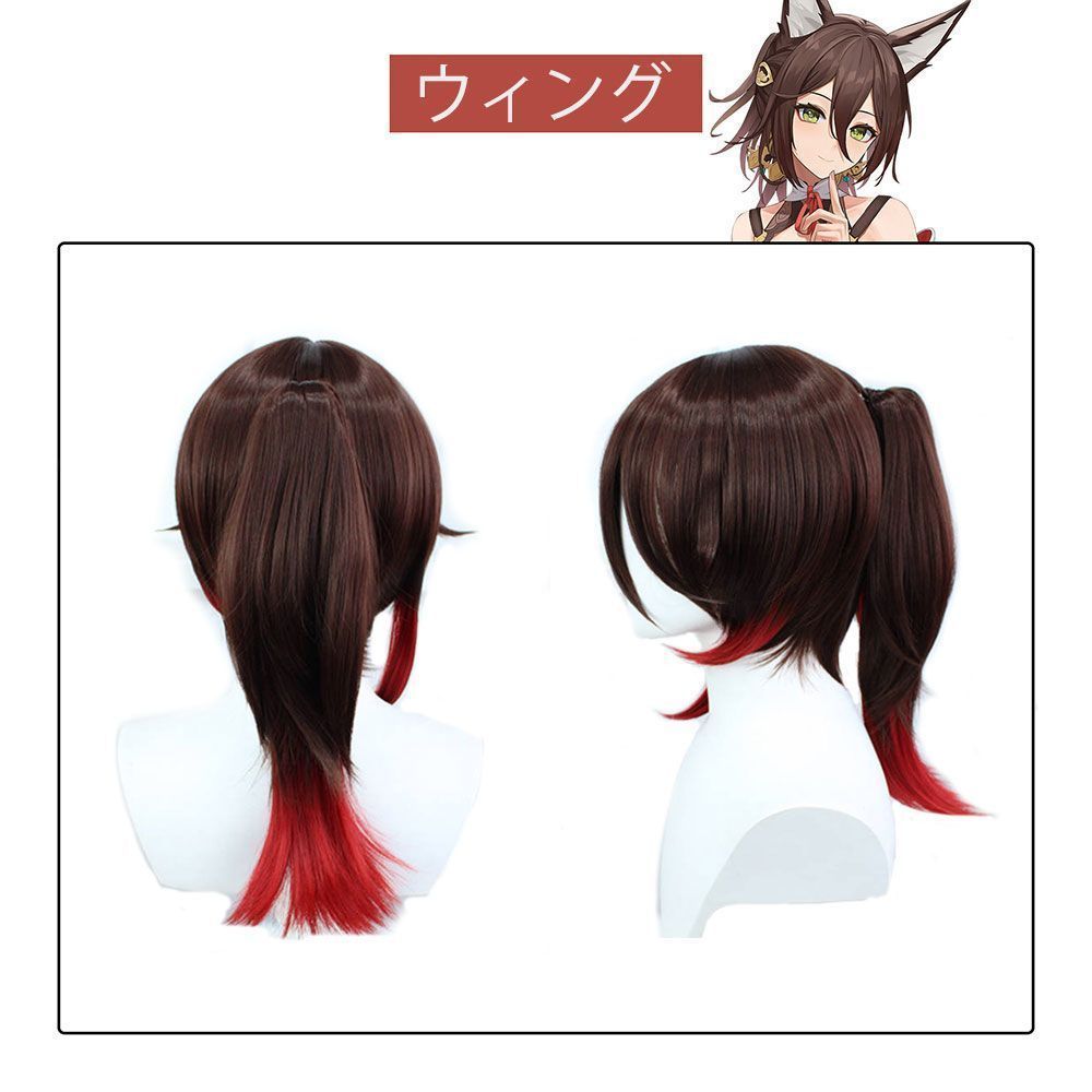 ヒロイン