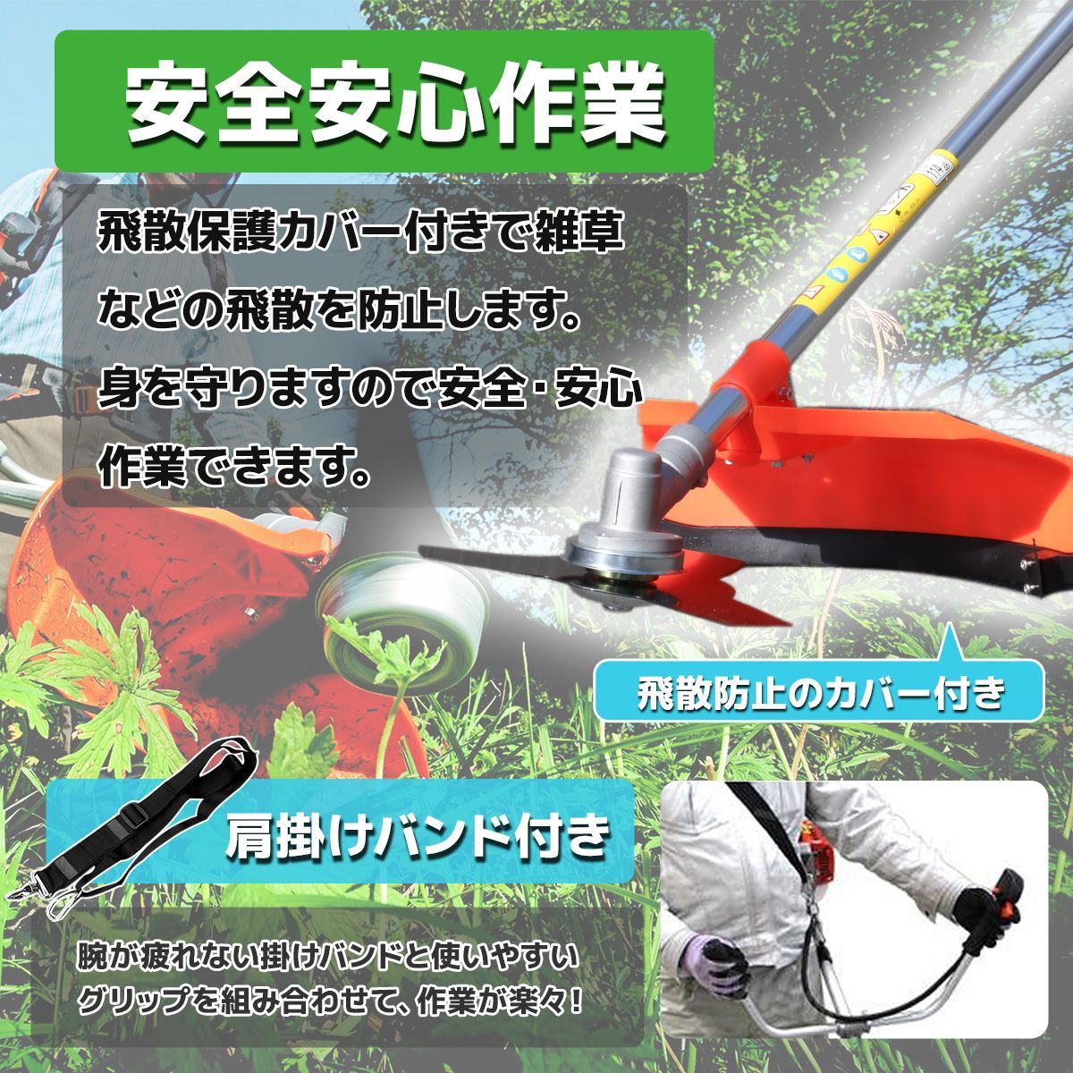 2サイクルエンジン 除草