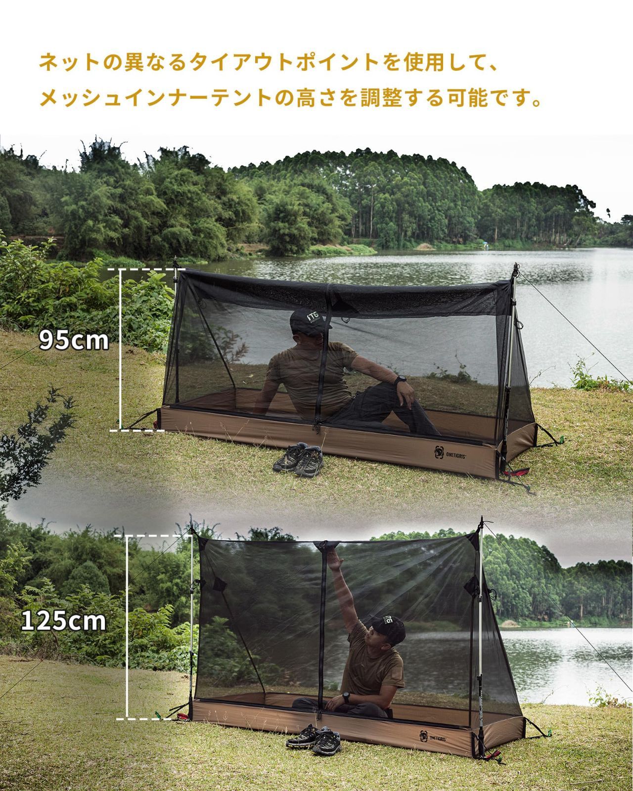 キャンプ用蚊帳 モスキートネット