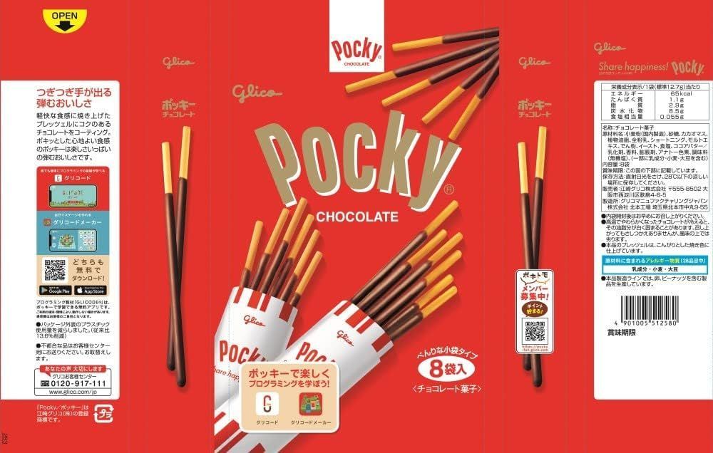 まとめて ポッキー チョコレート8袋×6個 江崎グリコ お菓子