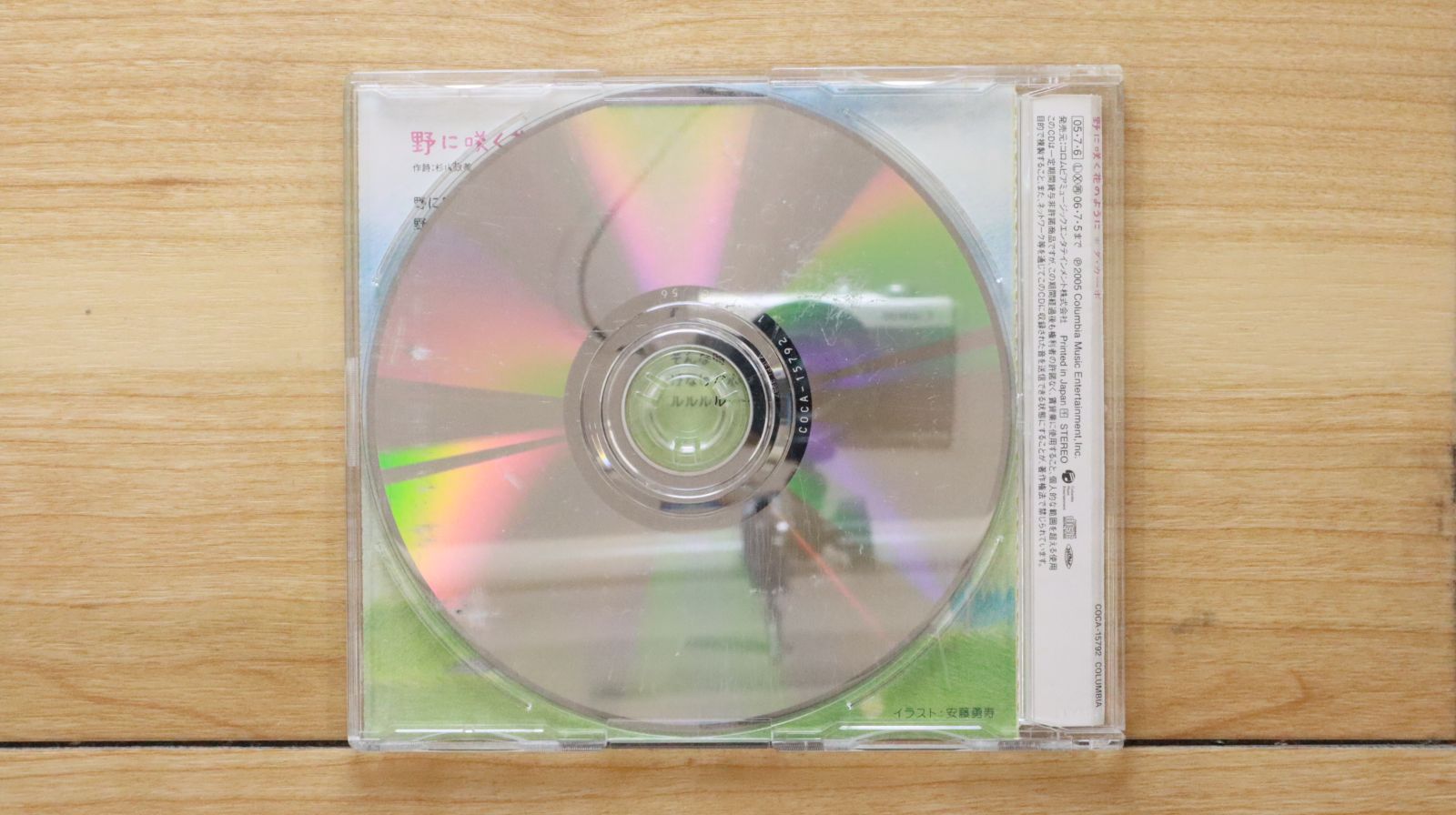 国内盤CD☆ダ・カーポ/DA CAPO□ 野に咲く花のように - ダ・カーポ