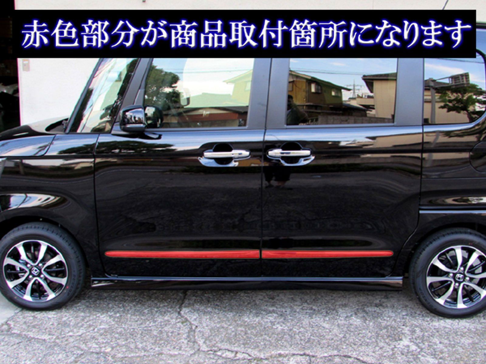 エヌボックスカスタム