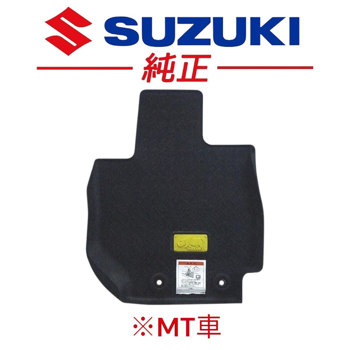 ジムニー JB64 MT車用 純正フロアマット 【公式通販】