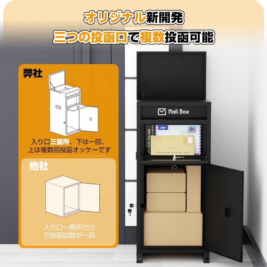 宅配ポスト 個人用