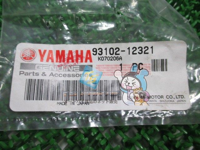 TW225E シフトシャフトオイルシール 在庫有 即納 ヤマハ 純正