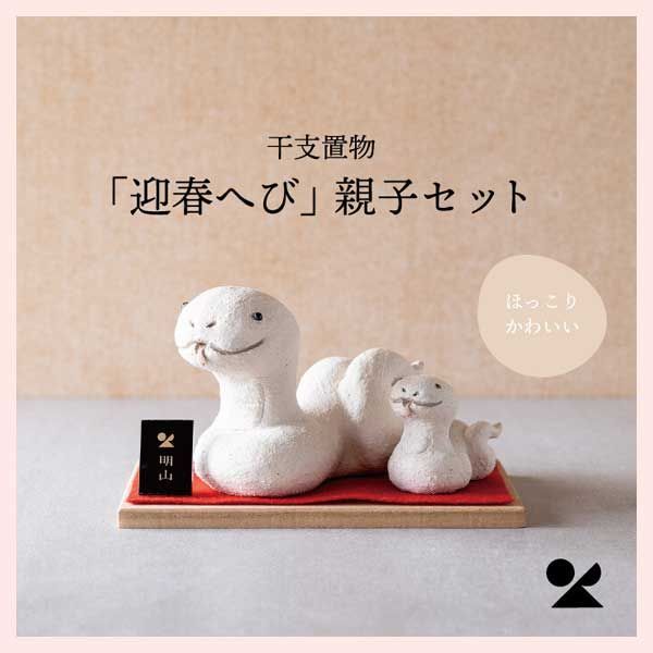 帯留十二支信楽焼12体セット。 【公式通販】