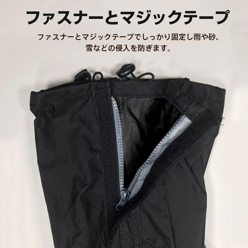 登山ゲイター レッグスパッツ レッグカバー アウトドアゲイター 足カバー 雪よけ 泥よけ 雨よけ