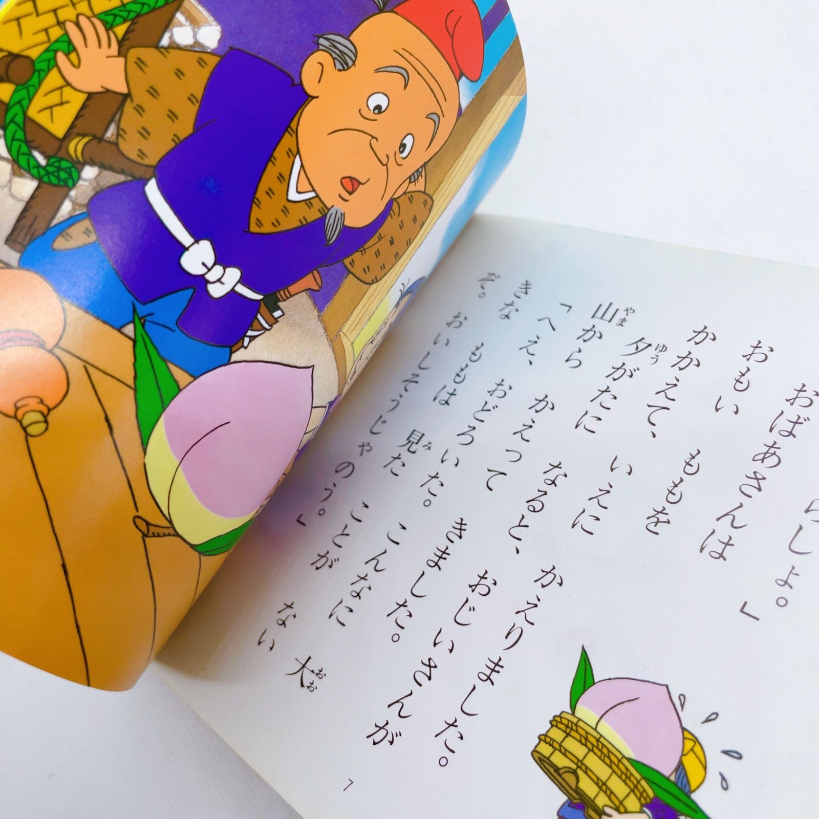 A75 名作アニメ絵本シリーズ 永岡書店 まとめ売り5冊 - メルカリ