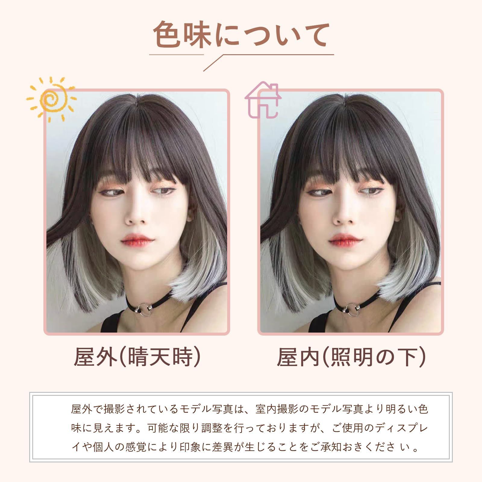 インナーカラー 黒髪 フルウィッグ ボフ フルウィッグ ショート
