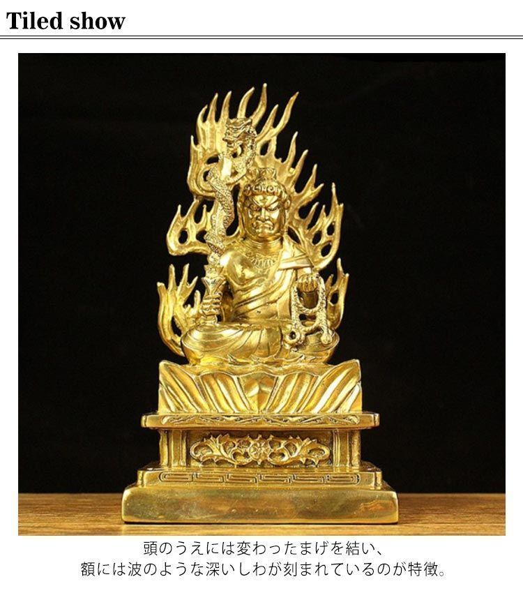 不動明王 像 不動明王像 仏像 仏 黄銅製 高さ約21cm 幅約12cm 重