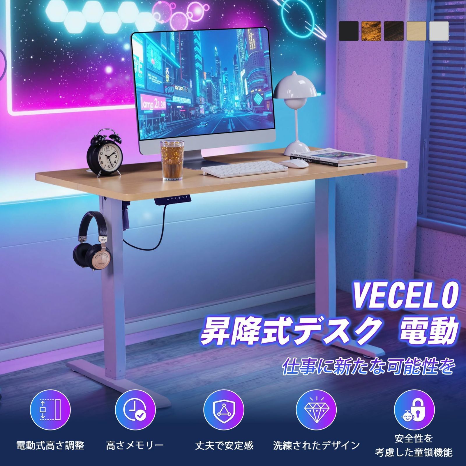 高さメモリー機能 幅120×奥行60×高さ70.5-113cm