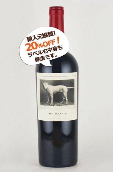 ハーラン ファミリー ザ マスコット ナパヴァレー レッドワイン 2019