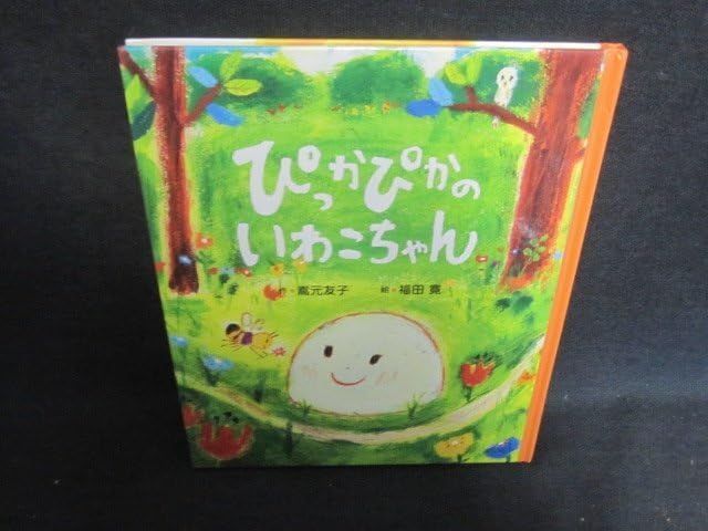 めい様 日本新薬こども文学賞 - 受賞作品紹介 第6回 | 第6回日本新薬こども