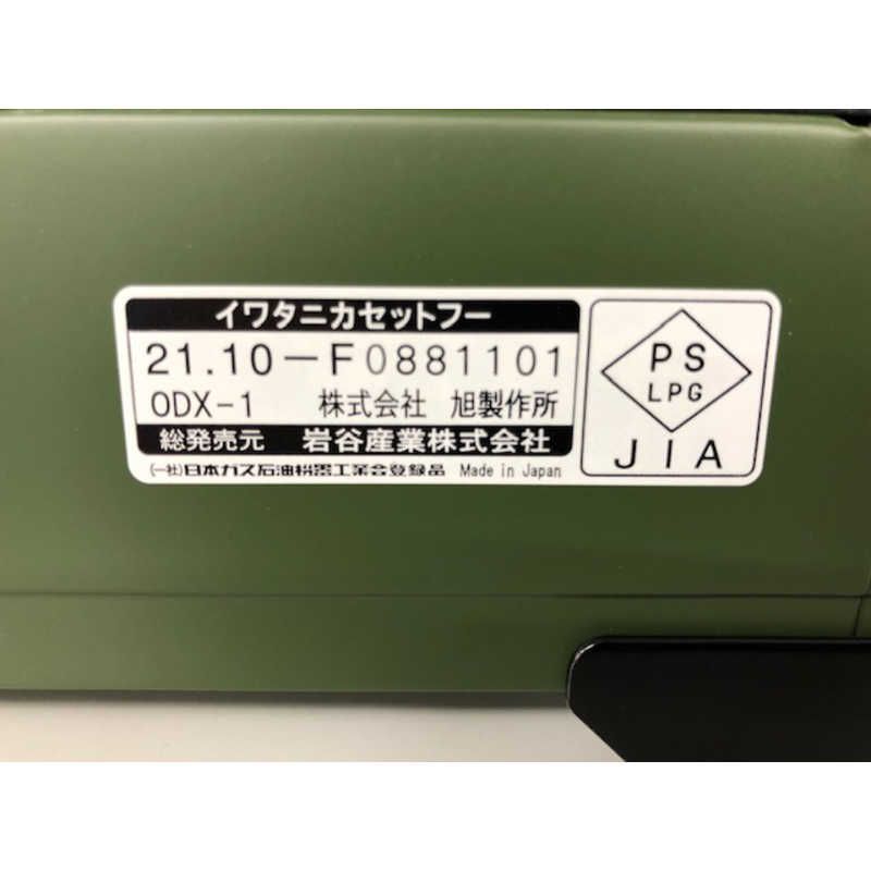 Iwatani 岩谷産業 カセットフー タフまるJr. オリーブ　未使用品 カセットフー“タフまるJr.” | 岩谷産業