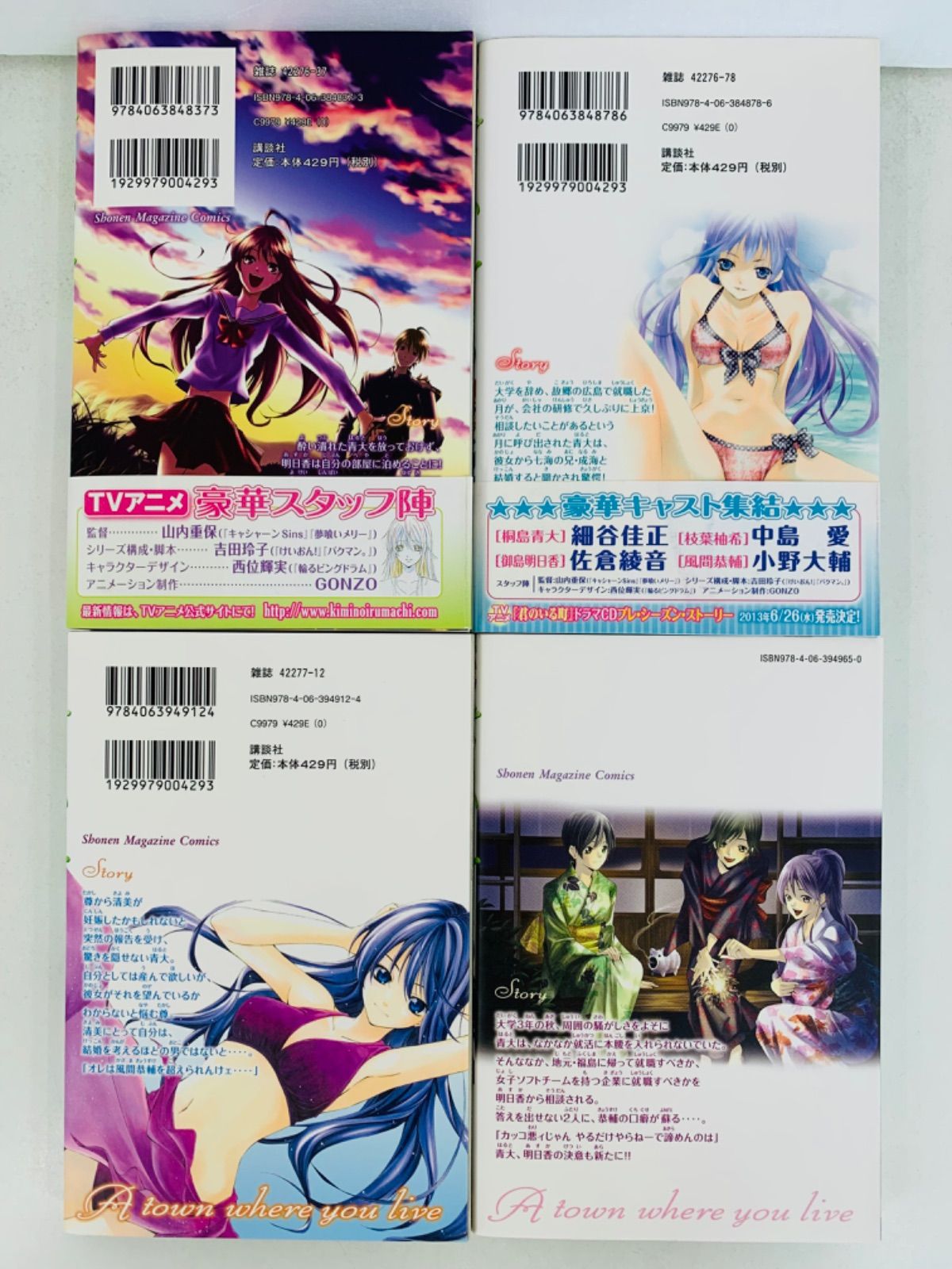 君のいる町 瀬尾公治 [1-27巻 漫画全巻セット/完結] Amazon.co.jp: 全国 君のいる町 瀬尾公治 [1-27巻 漫画全巻